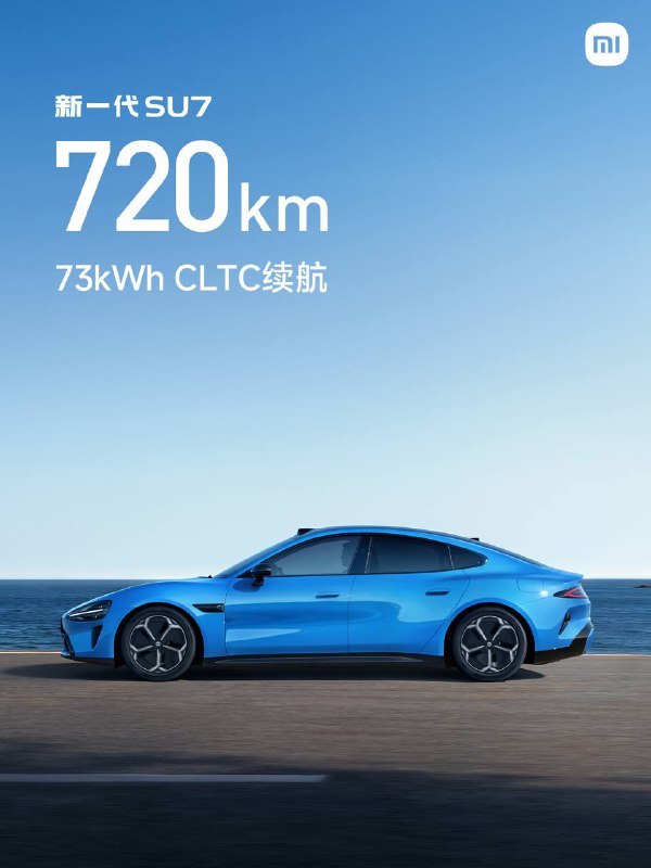 🚘 小米新一代 SU7 正式发布，动力、续航与快充性能全系升级3 月 19 日，小米汽车正式发布新一代 SU7