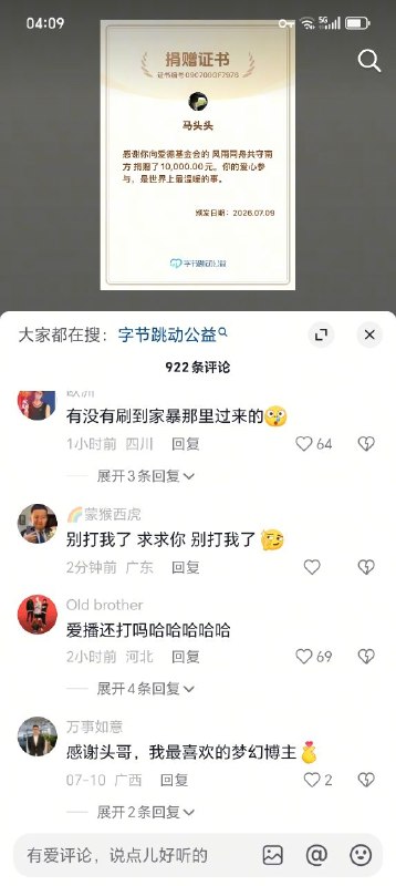 #梦幻西游主播马头头 #家暴 被他老婆的朋友曝光 很炸裂感谢家人们投稿！#梦幻西游主播马头头 #家暴 被他老婆的朋友曝光 很炸裂感谢家人们投稿！