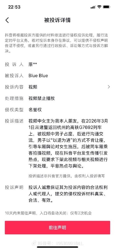 关于 歌手 李权哲 高铁 占座 的事被实锤- 事件源起：2026年7月25日，有网友称歌手李权哲占用其朋友高铁一等座，沟通时李权哲沉默未让座，其助理以“只剩一站”为由要求乘客换座，相关话题随即登上热搜 