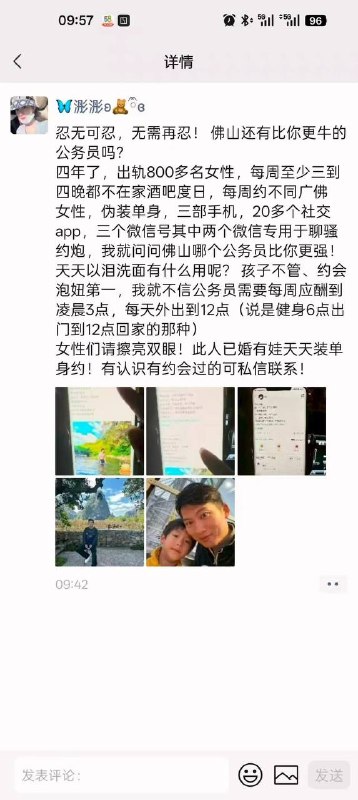 四年操了800多个女人？感谢家人们投稿！