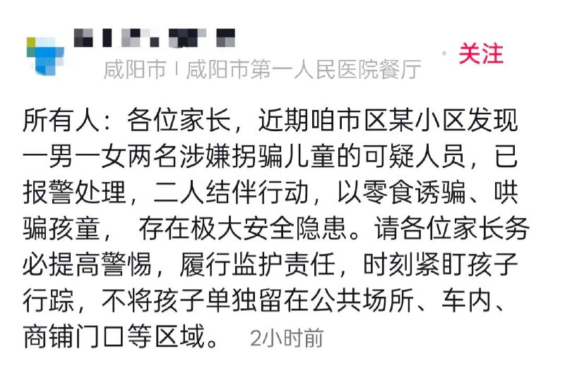 这年代还有人贩子...？感谢家人们投稿！这年代还有人贩子...？感谢家人们投稿！