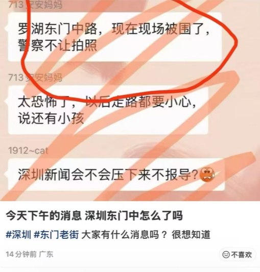 3月26日上午，网传深圳罗湖东门附近也发生了一起针对小学生的袭击行为感谢家人们投稿！3月26日上午，网传深圳罗湖东门附近也发生了一起针对小学生的袭击行为感谢家人们投稿！