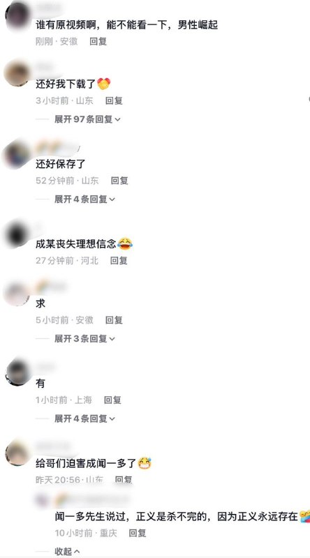 近日，华东政法大学学生成鸿宇此前的一段课堂报告再次在中文网络走红