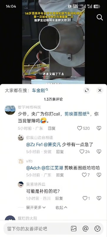 少爷 手挫 发动机 穿帮了 😂感谢家人们投稿！少爷 手挫 发动机 穿帮了 😂感谢家人们投稿！