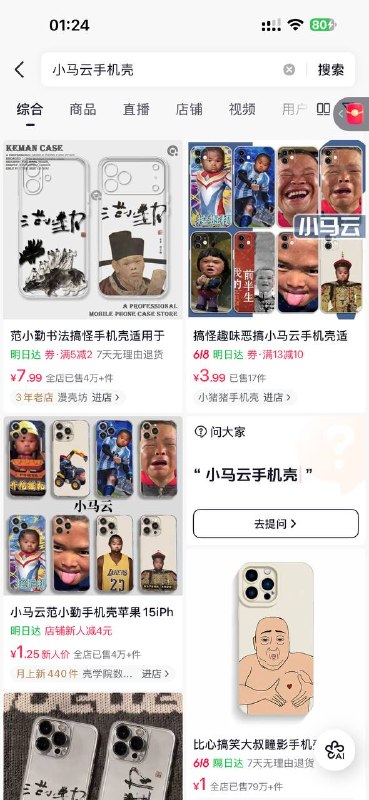 只要是有流量 就是屎也是有人买🤣🤣抖音就是这样神奇感谢家人们投稿！只要是有流量 就是屎也是有人买🤣🤣抖音就是这样神奇感谢家人们投稿！