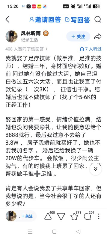 大保健女技师最后都嫁给谁了？感谢家人们投稿！