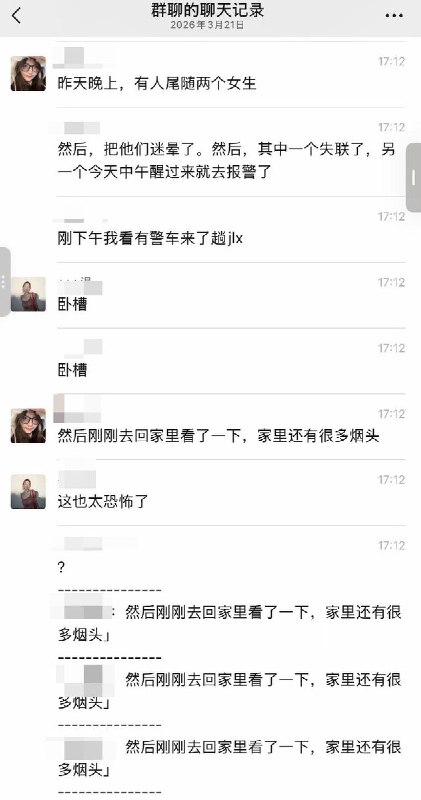 3月21日，珠海横琴九龙玺区，发生恶性伤人事件，两名澳科大女大学生受害，其中一名失踪感谢家人们投稿！3月21日，珠海横琴九龙玺区，发生恶性伤人事件，两名澳科大女大学生受害，其中一名失踪感谢家人们投稿！