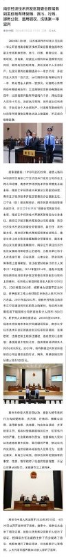 杨有林受贿超22亿元，杨有林一审被判死刑南京经济技术开发区管委会原常务副主任杨有林受贿、贪污、行贿、挪用公款、滥用职权、洗钱案一审宣判死刑，非法收受财物共计折合人民币22.14亿余元