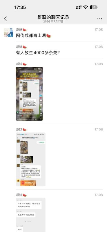 网传成都青山湖🍉 有人放生4000多条蛇？ 这些人造多大孽 现在放生圈越来越奇葩 有人放生大米 水果 家养牛 清道夫也有人放生感谢家人们投稿！网传成都青山湖🍉 有人放生4000多条蛇？ 这些人造多大孽 现在放生圈越来越奇葩 有人放生大米 水果 家养牛 清道夫也有人放生感谢家人们投稿！