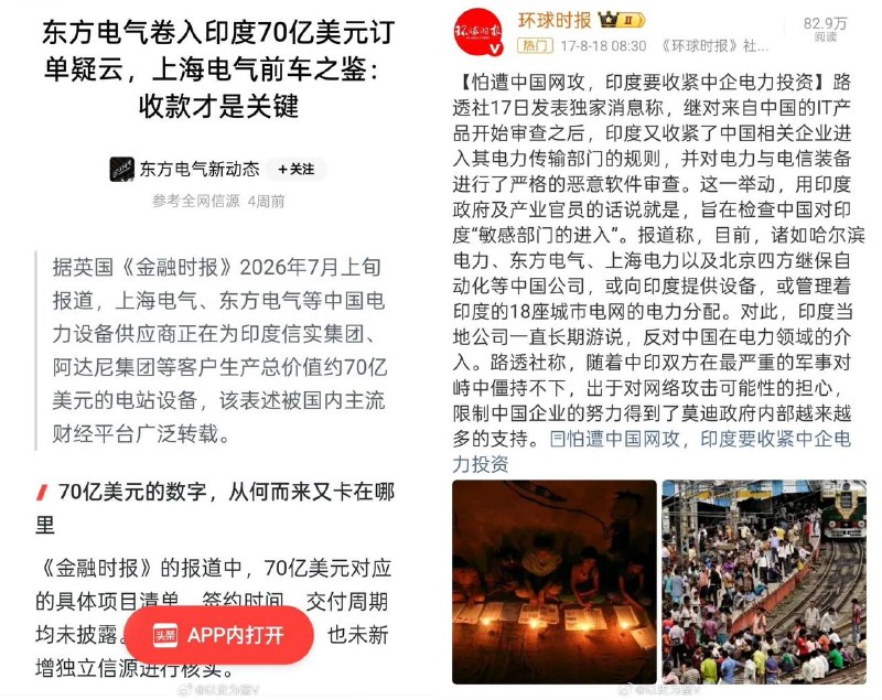 【东方电气原董事宋致远被查，当政期间“投资印度被当肥猪宰”？】8月8日，中纪委通报，中国东方电气集团原党组副书记、董事宋致远涉嫌严重违纪违法，目前正接受纪律审查和监察调查