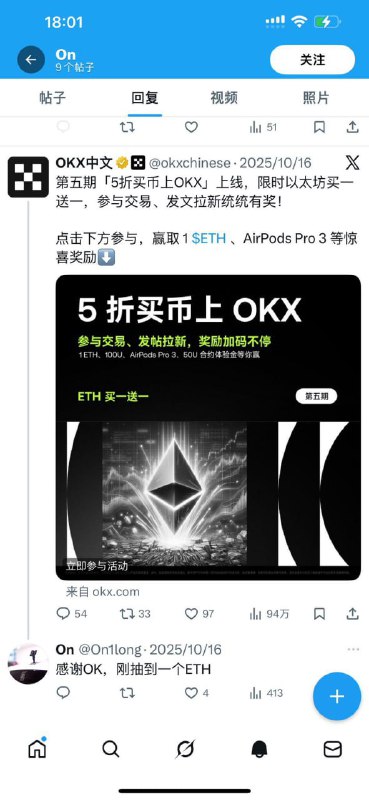 今日份币圈大瓜有网友爆料Okx交易所线上抽奖都是假的😂都是自己安排的托感谢家人们投稿！今日份币圈大瓜有网友爆料Okx交易所线上抽奖都是假的😂都是自己安排的托感谢家人们投稿！