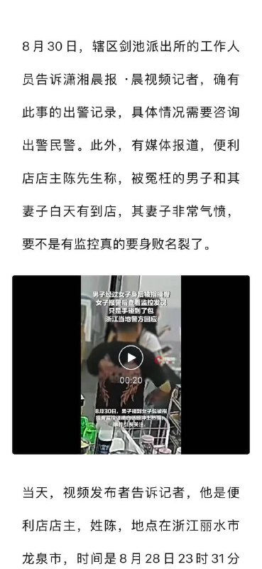 浙江丽水市龙泉市