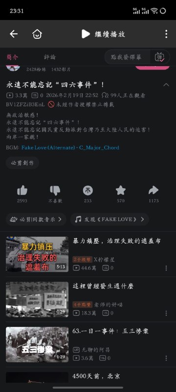 来自B站深夜的冲塔感谢家人们投稿！来自B站深夜的冲塔感谢家人们投稿！