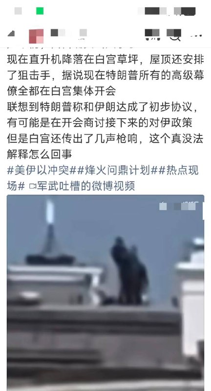 美国白宫附近发生枪击事件，记者立马爬在地上躲避当地时间23日下午6点05分左右，美国白宫附近发生枪击事件，一名嫌疑人在白宫检查站附近开枪，当时白宫内有记者正在录制节目，可以清晰的听到枪声