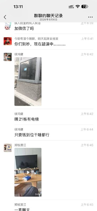 又想骗我跑外卖🌚感谢家人们投稿！又想骗我跑外卖🌚感谢家人们投稿！
