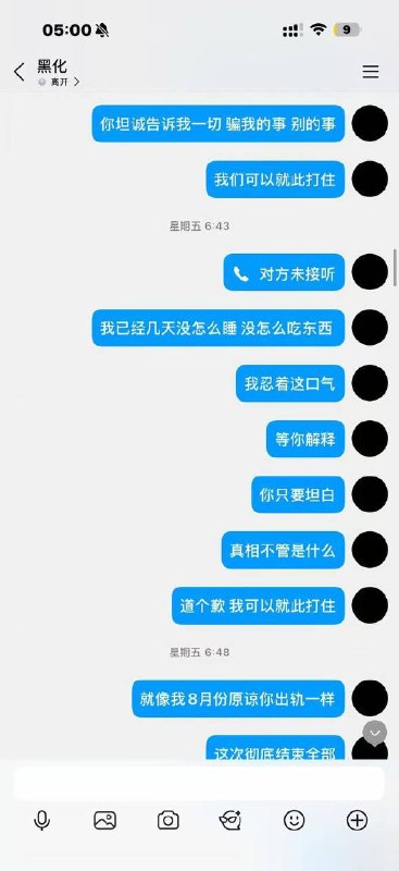 网友爆料，又一名 纯爱战士 倒下了女的应该挺好看，又喜欢脚踩几条船，不过把金主男友得罪了，又得物色下一个凯子了感谢家人们投稿！网友爆料，又一名 纯爱战士 倒下了女的应该挺好看，又喜欢脚踩几条船，不过把金主男友得罪了，又得物色下一个凯子了感谢家人们投稿！