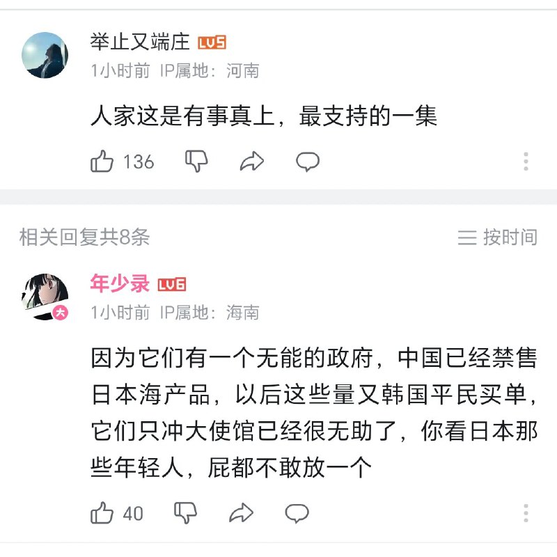 #B站生态#B站生态