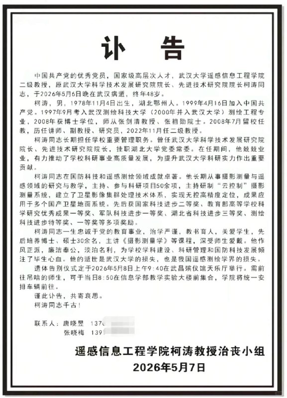英年早逝感谢 Group  投稿！英年早逝感谢 Group  投稿！