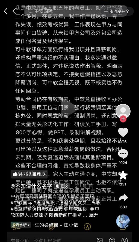 5月12日，有网友发帖称，西安中软国际公司裁掉了大量为鸿蒙、华为、荣耀做软件开发的外包员程序员
