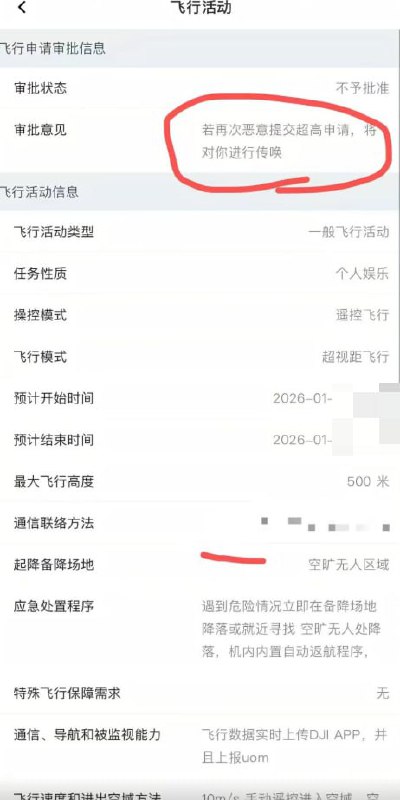 再见大“ 僵”自2026年1月1日起施行新修订的《治安管理处罚法》，首次将无人机违规飞行纳入法律管理范围