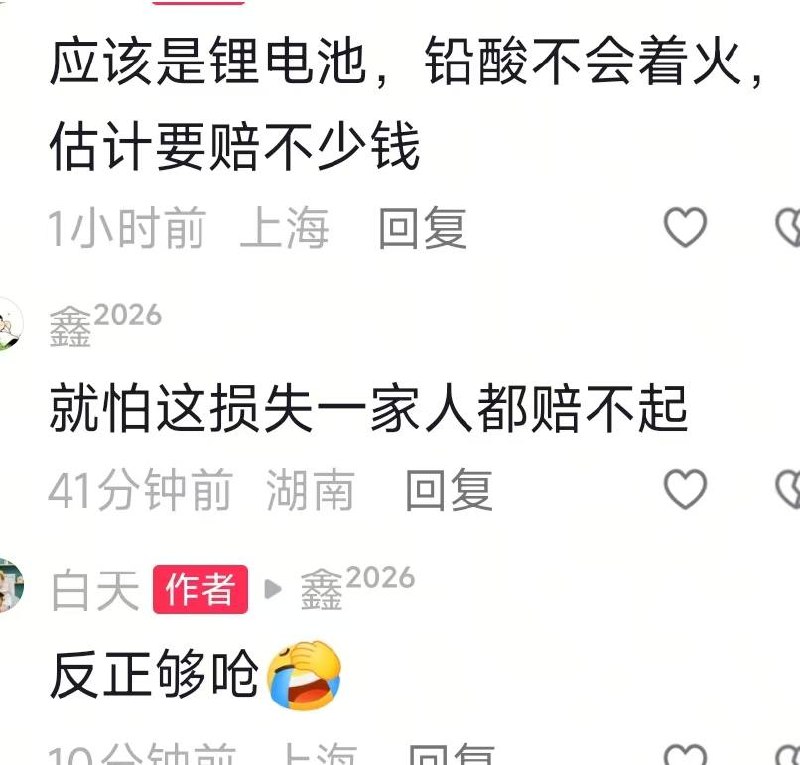 6月5日晚，上海嘉定迎园小区火灾，据说 自己私自私家充电起火🔥火灾发生后，消防，救护，警察，电力联动紧急抢险 当晚 现场出动七辆消防车，救护车，警车，电网抢险车各一辆赶赴现场约 20.30 分火情得到控制 ，希望各位无恙平安🙏 ★……感谢家人们投稿！6月5日晚，上海嘉定迎园小区火灾，据说 自己私自私家充电起火🔥火灾发生后，消防，救护，警察，电力联动紧急抢险 当晚 现场出动七辆消防车，救护车，警车，电网抢险车各一辆赶赴现场约 20.30 分火情得到控制 ，希望各位无恙平安🙏 ★……感谢家人们投稿！