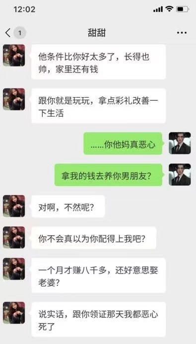 女子诈骗22万彩礼聊天记录被曝光