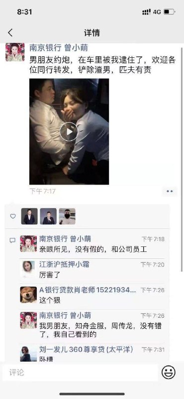 男朋友车震被我抓到了！感谢家人们投稿！男朋友车震被我抓到了！感谢家人们投稿！