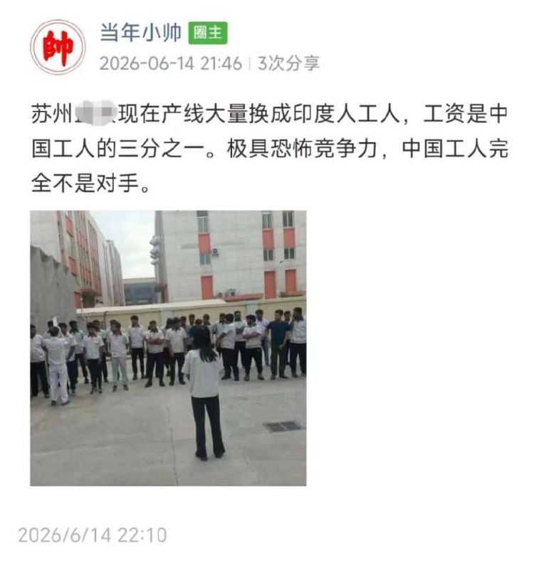 进口印度人？感谢家人们投稿！进口印度人？感谢家人们投稿！