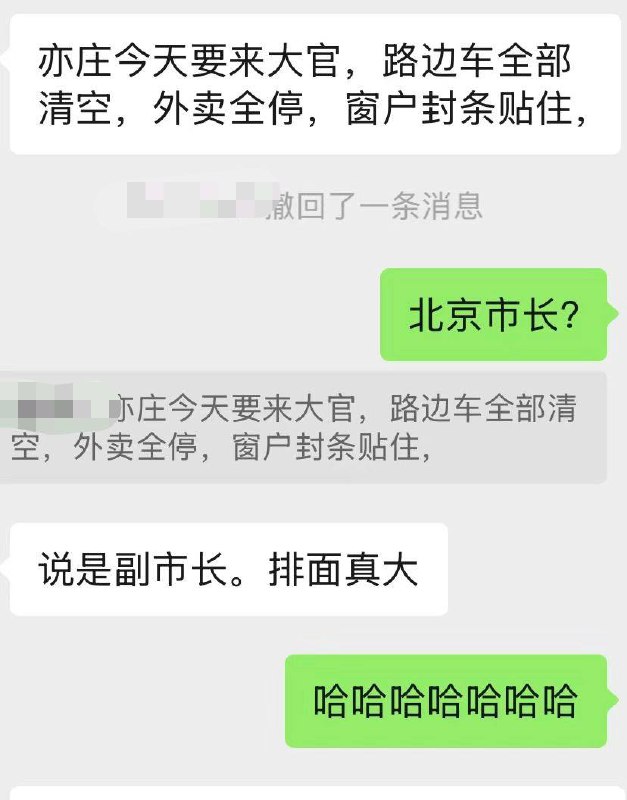 你妈的就临时考察一下还不让老百姓点外卖吃饭了？感谢家人们投稿！你妈的就临时考察一下还不让老百姓点外卖吃饭了？感谢家人们投稿！