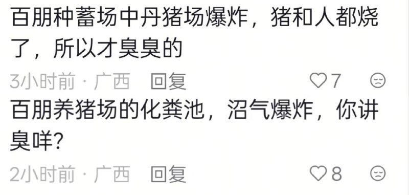广西柳州消防发布警情通报：一种猪繁育有限公司发生火灾，致5人死亡...