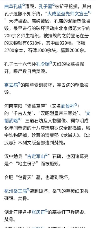 知友分享：文化大革命期间那些被破坏的文物古迹