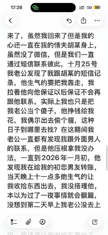 🍉网友爆料背着老公外面多次偷吃感谢家人们投稿！🍉网友爆料背着老公外面多次偷吃感谢家人们投稿！