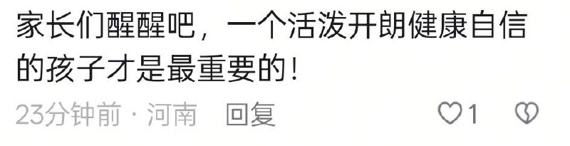 3月24日...南阳唐河县...现在的人生存压力大，人人都生活不易，特别是学生，有问题要多沟通多关爱，不能用情绪教育，希望这样的悲剧不要再发生...感谢家人们投稿！3月24日...南阳唐河县...现在的人生存压力大，人人都生活不易，特别是学生，有问题要多沟通多关爱，不能用情绪教育，希望这样的悲剧不要再发生...感谢家人们投稿！