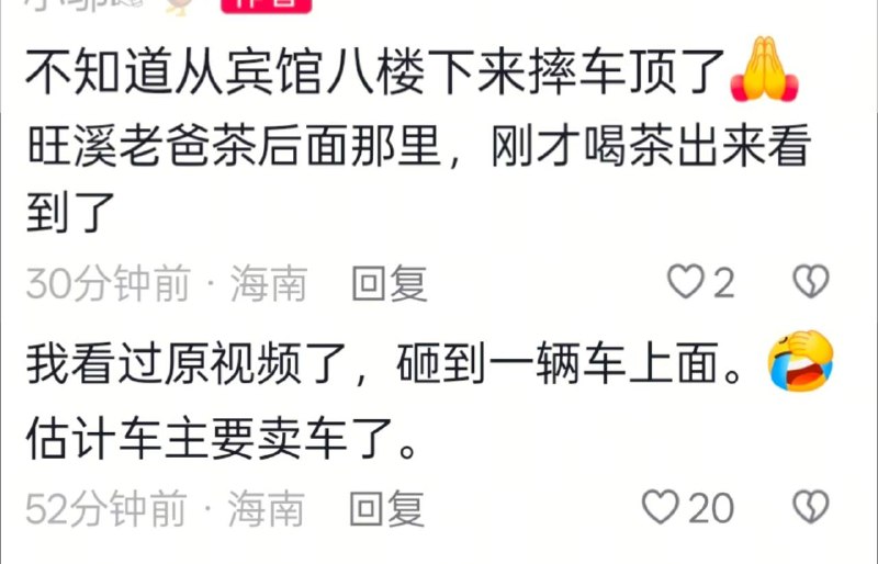 8月23，下午3点，海南文昌-文城镇，，生命何其脆弱，一念之间便是永别！！！今天怎么那么多跳楼 #吃瓜 #热点 #跳楼感谢家人们投稿！8月23，下午3点，海南文昌-文城镇，，生命何其脆弱，一念之间便是永别！！！今天怎么那么多跳楼 #吃瓜 #热点 #跳楼感谢家人们投稿！