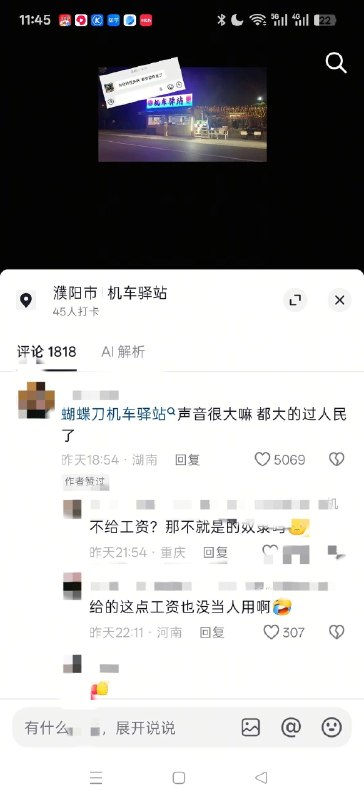 6月10日，有网友发帖称，河南濮阳发生一起商家拖欠未成年员工工资的事件