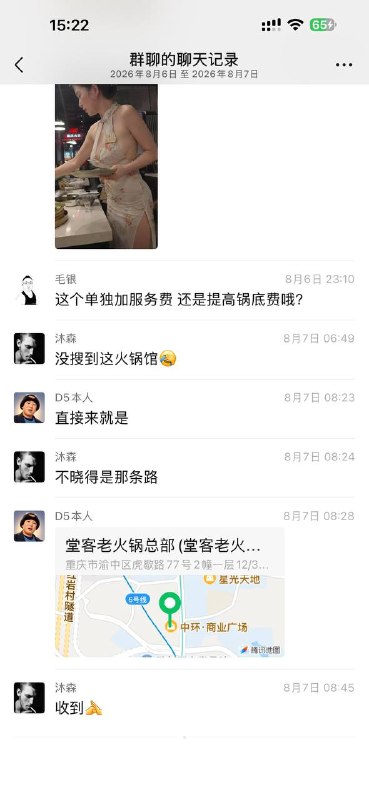 重庆渝中区的渝老客火锅感谢家人们投稿！重庆渝中区的渝老客火锅感谢家人们投稿！