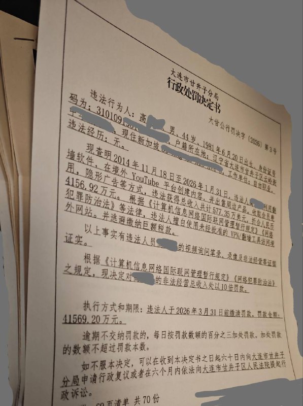 晶哥缺钱用了 #翻墙罚款是营收的十倍？？😆😆感谢家人们投稿！