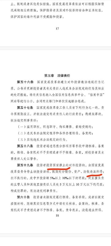 《对外投资管理规定》还在征求意见期，但影响范围很大首先是境外买房是一定要备案的，因为会涉及土地所有权加密货币投资则属于国家禁止的对外投资，要没收非法所得并罚款😅关于股票，只说合法路径不用报备，如果你通过其他路径投资美港股，未来也可能要没收非法所得😂感谢家人们投稿！《对外投资管理规定》还在征求意见期，但影响范围很大首先是境外买房是一定要备案的，因为会涉及土地所有权加密货币投资则属于国家禁止的对外投资，要没收非法所得并罚款😅关于股票，只说合法路径不用报备，如果你通过其他路径投资美港股，未来也可能要没收非法所得😂感谢家人们投稿！