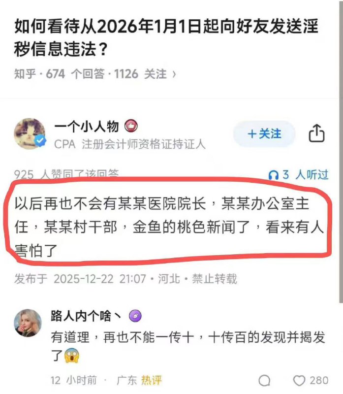 感谢家人们投稿！