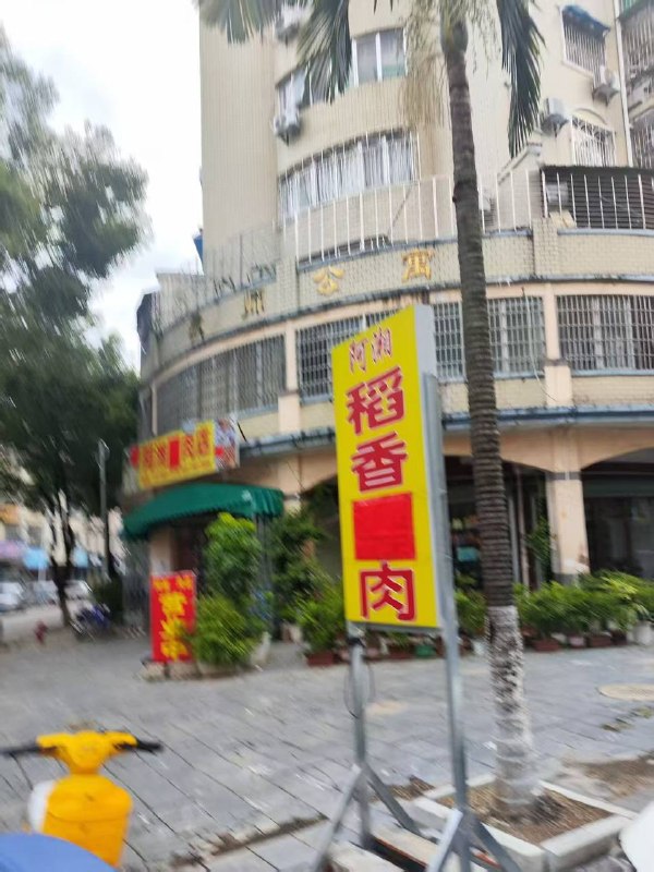 荔浦 我们新领导一来第一把火就先去掉狗字感谢家人们投稿！荔浦 我们新领导一来第一把火就先去掉狗字感谢家人们投稿！