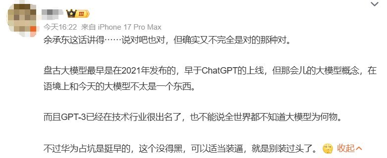 7月8日，余承东发布享界G9车顶帐篷照片并配文“晚安，敖鲁古雅”
