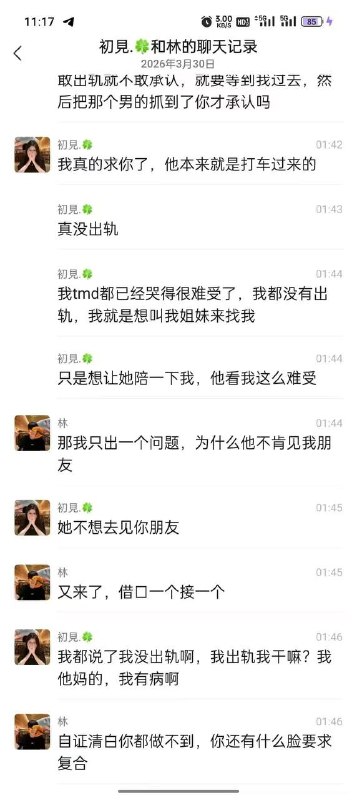 小仙女出轨🤣🤣感谢家人们投稿！小仙女出轨🤣🤣感谢家人们投稿！