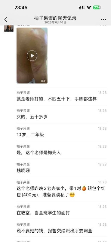 这老师下手够狠的 这得被气多重