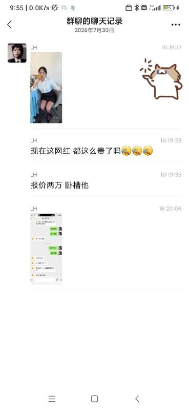 什么逼怎么贵 20000块？感谢家人们投稿！什么逼怎么贵 20000块？感谢家人们投稿！