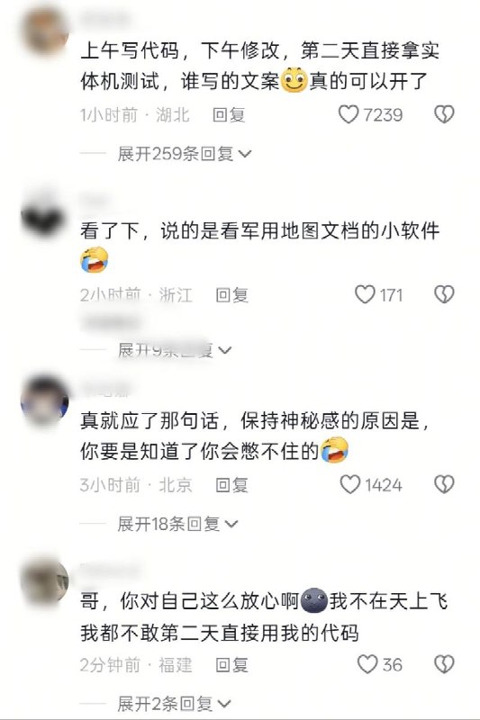 “全能飞行员”遭网友群嘲7月4日，深圳卫视军情直播间发布视频称，“运-20飞行员技能点点满，既能驾驶飞机又能写代码”