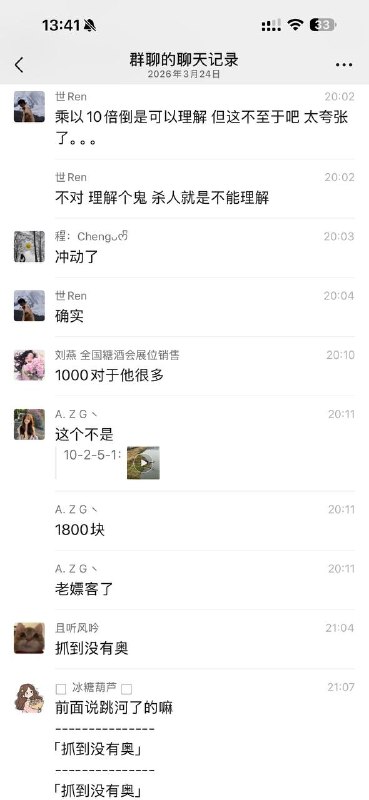 感谢家人们投稿！感谢家人们投稿！