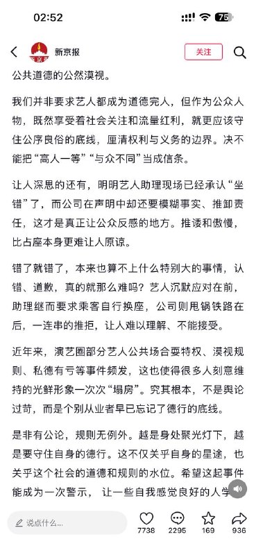 关于 歌手 李权哲 高铁 占座 的事被实锤- 事件源起：2026年7月25日，有网友称歌手李权哲占用其朋友高铁一等座，沟通时李权哲沉默未让座，其助理以“只剩一站”为由要求乘客换座，相关话题随即登上热搜 