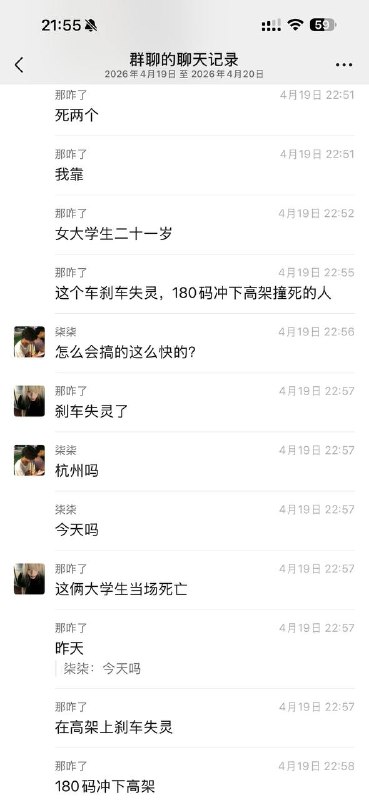 两名大学生倒霉🤯感谢家人们投稿！两名大学生倒霉🤯感谢家人们投稿！