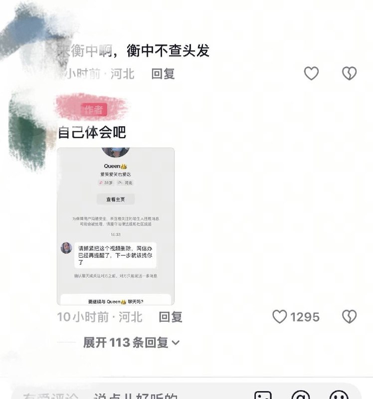 河北一中学被曝严查学生发型 学生曝光后被老师以网信办的名义恐吓删除近日，有网友发视频反映，河北省衡水市滨湖新区志臻中学对学生发型进行严格检查
