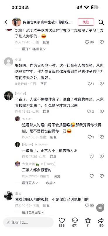 2026年5月24日凌晨近2时，内蒙古乌拉特前旗，16岁高中生小张与同学庆祝运动会夺冠后，在一巷子内营业场所门口拍门玩闹，被该场所36岁工作人员张某持刀捅刺右胸，经抢救无效死亡